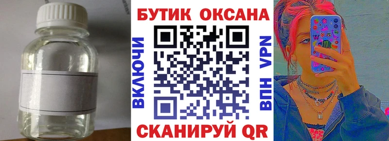 наркота Алексин Бутират жидкий экстази